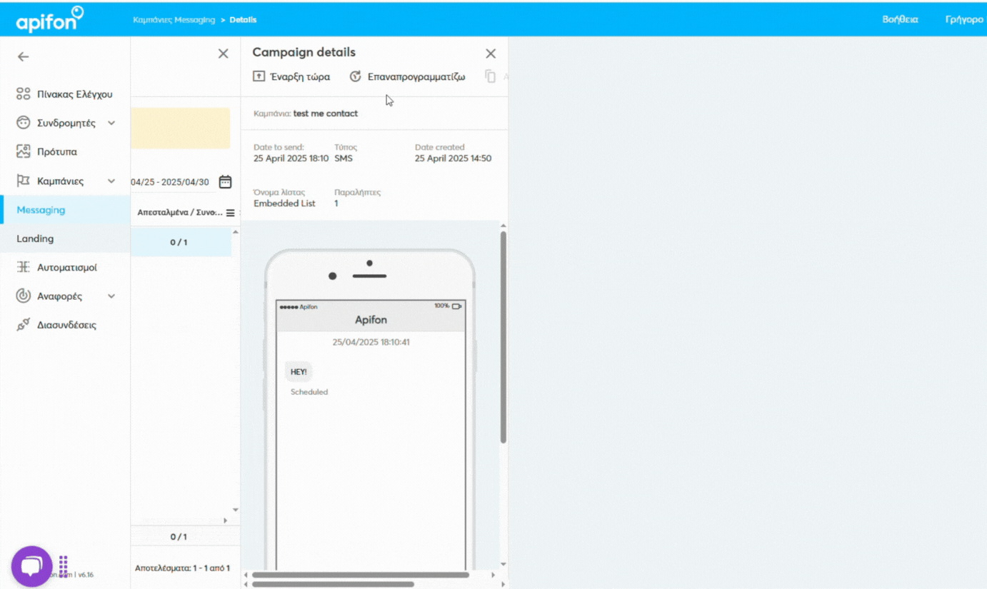 Campaign Reschedule gr