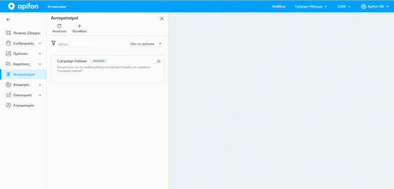 Edit-Automation-Viber-GR