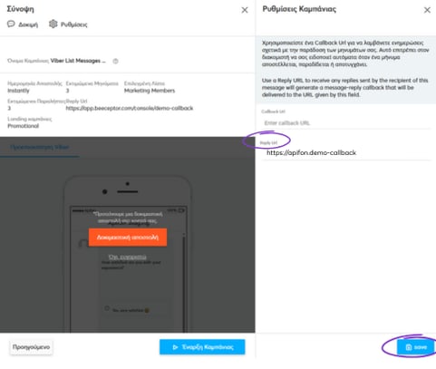 Reply URL - GR -Summary