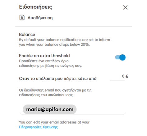 balance notification gr